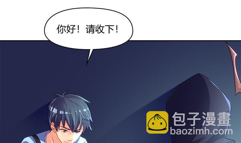 《阴间贷》第44话 鬼市 第27页