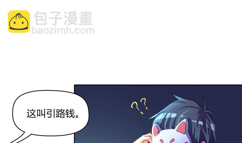 《阴间贷》第44话 鬼市 第32页