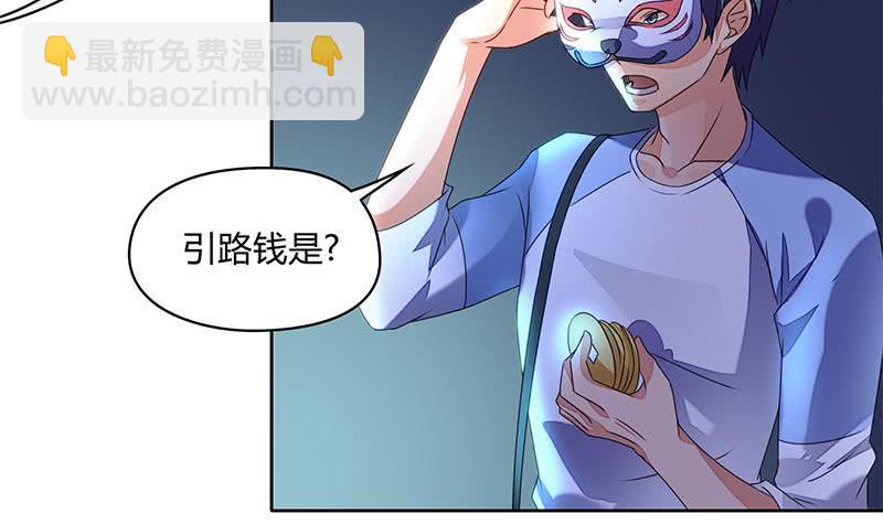 《阴间贷》第44话 鬼市 第33页