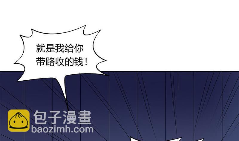 《阴间贷》第44话 鬼市 第34页