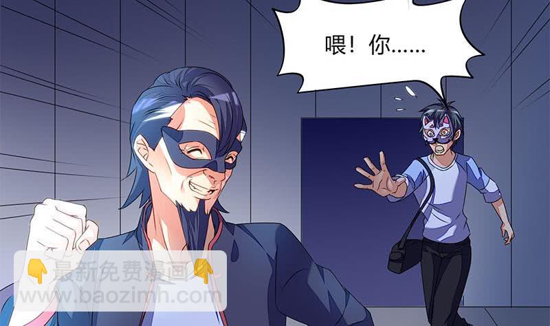 《阴间贷》第44话 鬼市 第35页