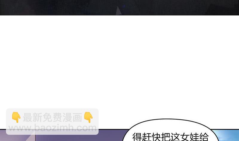 《阴间贷》第44话 鬼市 第3页