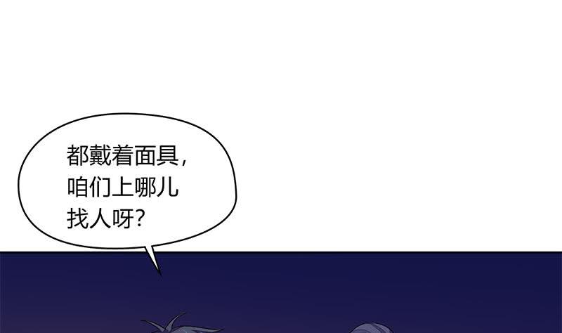 《阴间贷》第44话 鬼市 第43页