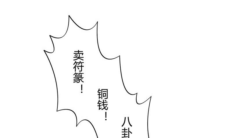 《阴间贷》第44话 鬼市 第48页