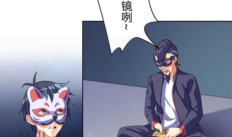 《阴间贷》第44话 鬼市 第49页