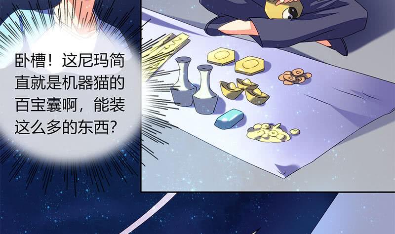 《阴间贷》第44话 鬼市 第50页