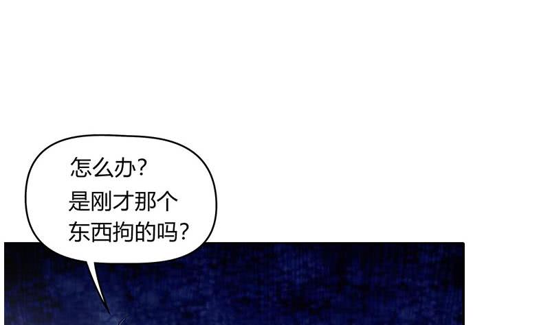 《阴间贷》第43话 谁说它是鬼了？ 第13页