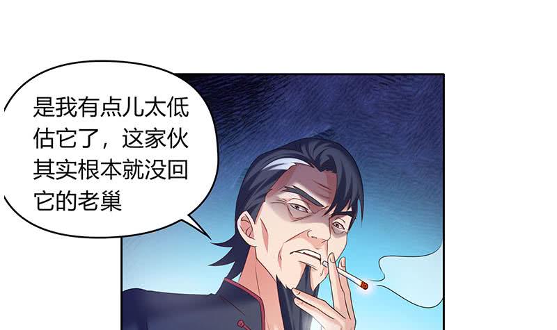 《阴间贷》第43话 谁说它是鬼了？ 第15页
