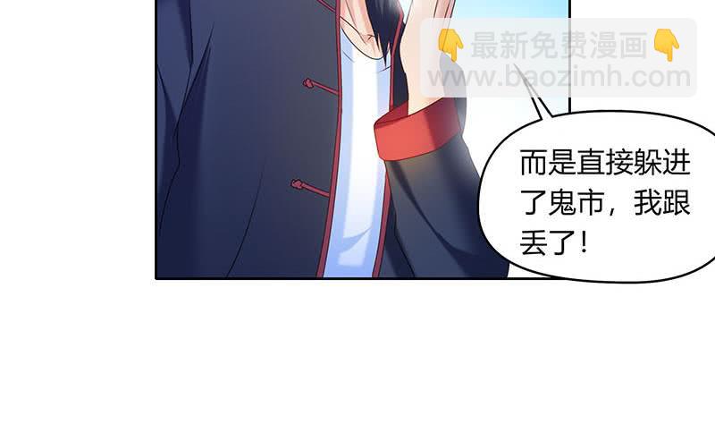 《阴间贷》第43话 谁说它是鬼了？ 第16页