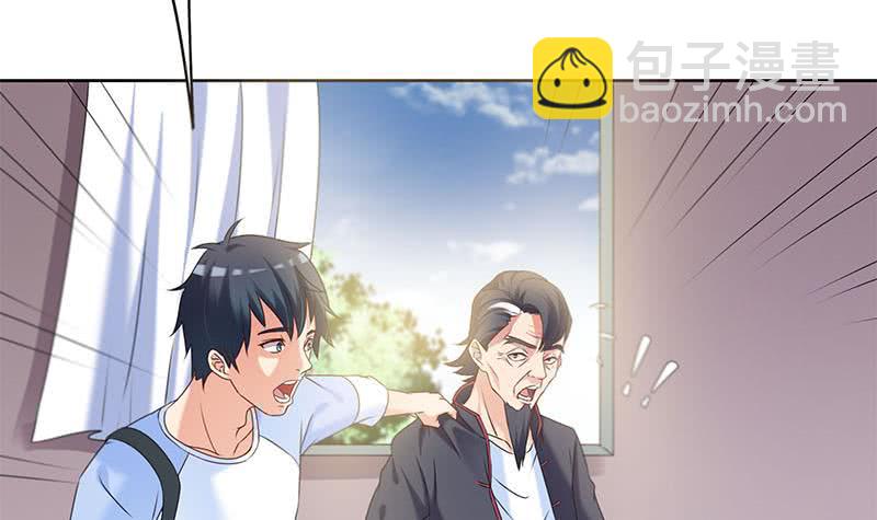《阴间贷》第43话 谁说它是鬼了？ 第18页