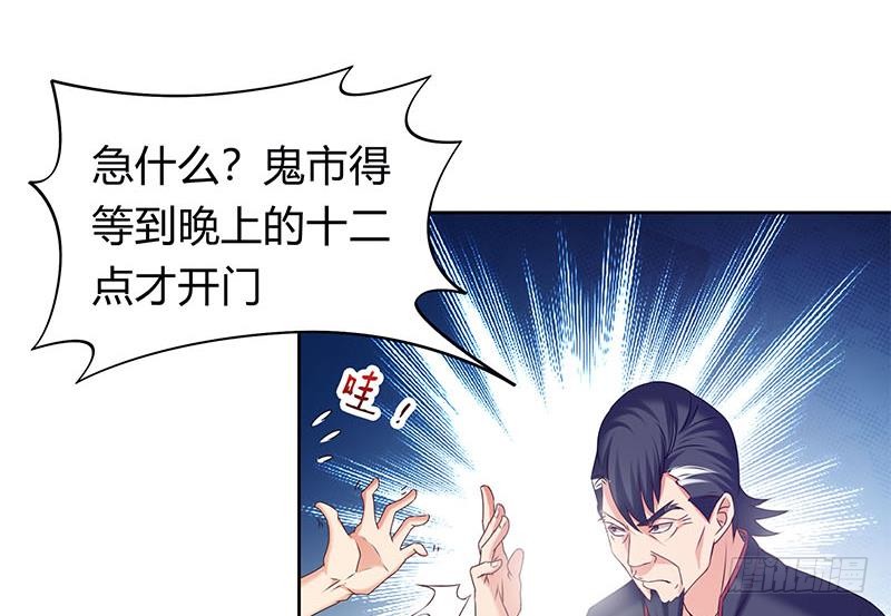 《阴间贷》第43话 谁说它是鬼了？ 第20页