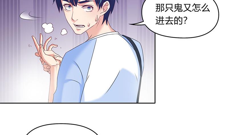 《阴间贷》第43话 谁说它是鬼了？ 第23页