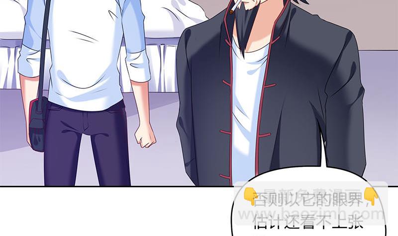 《阴间贷》第43话 谁说它是鬼了？ 第30页