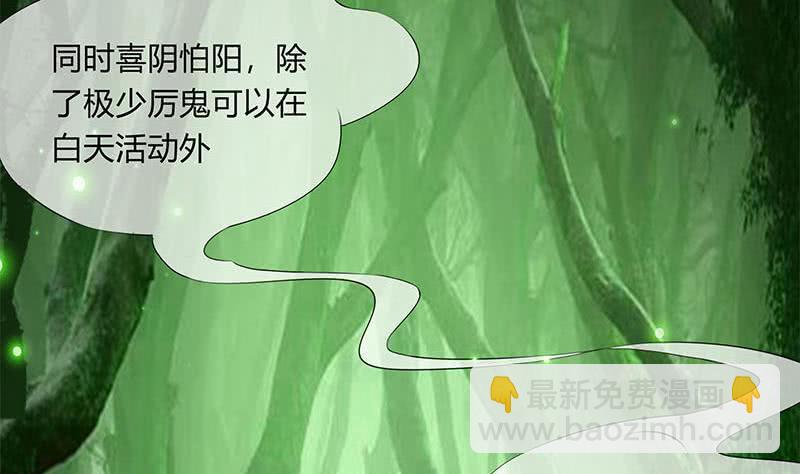 《阴间贷》第43话 谁说它是鬼了？ 第38页