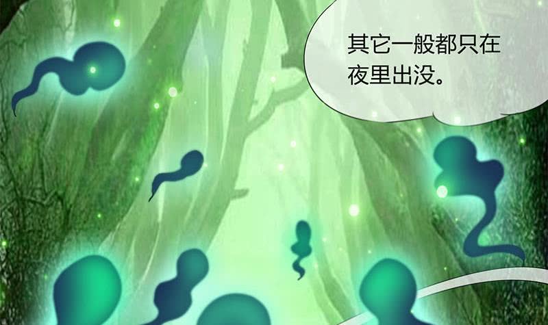 《阴间贷》第43话 谁说它是鬼了？ 第39页