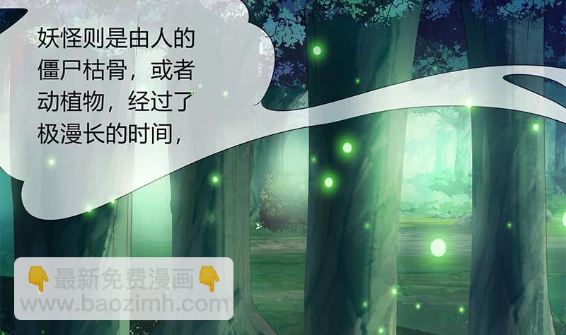《阴间贷》第43话 谁说它是鬼了？ 第41页
