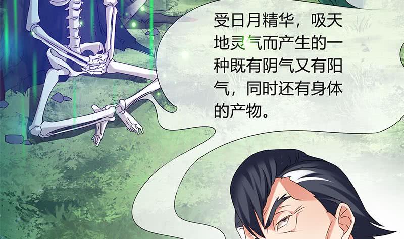 《阴间贷》第43话 谁说它是鬼了？ 第43页