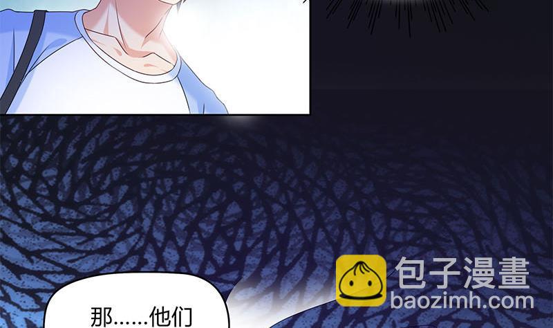 《阴间贷》第43话 谁说它是鬼了？ 第47页