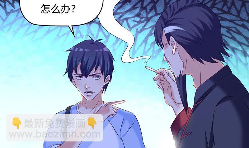 《阴间贷》第43话 谁说它是鬼了？ 第48页