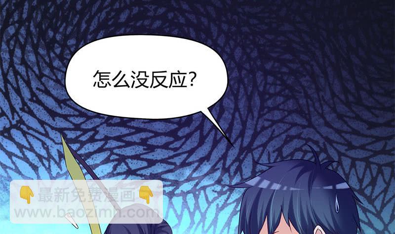 《阴间贷》第43话 谁说它是鬼了？ 第6页