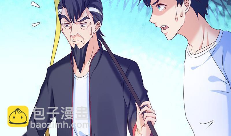 《阴间贷》第43话 谁说它是鬼了？ 第7页