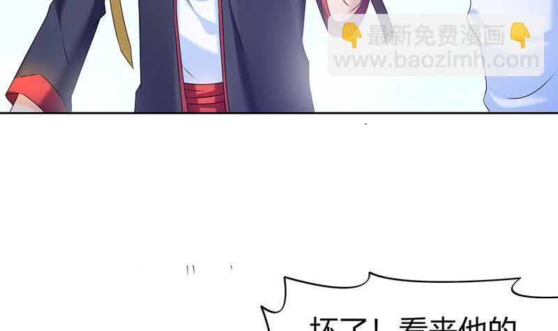 《阴间贷》第43话 谁说它是鬼了？ 第8页