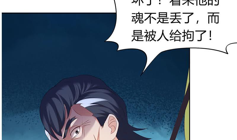 《阴间贷》第43话 谁说它是鬼了？ 第9页