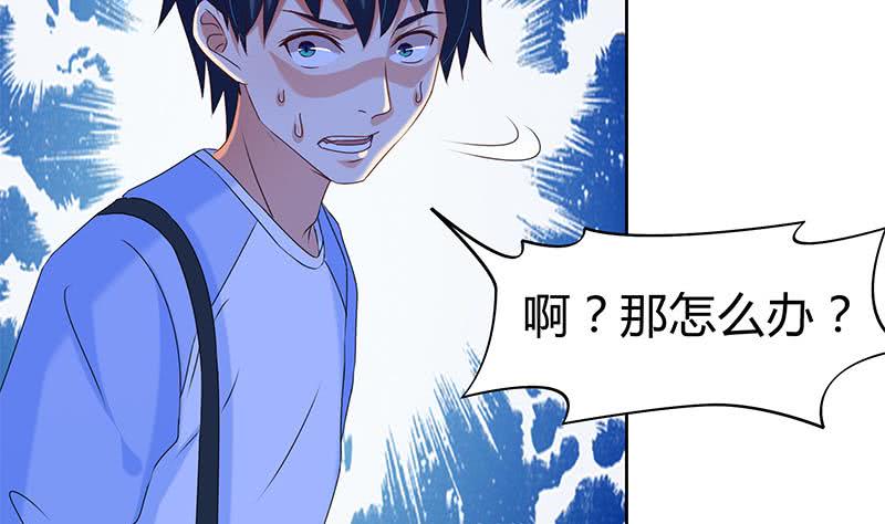 《阴间贷》第42话 招魂 第26页