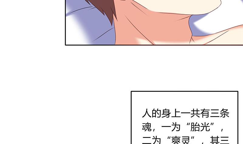《阴间贷》第42话 招魂 第31页