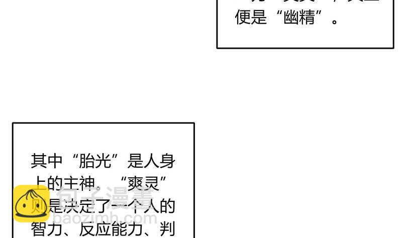 《阴间贷》第42话 招魂 第32页