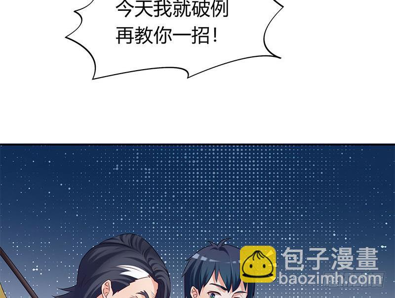 《阴间贷》第42话 招魂 第37页