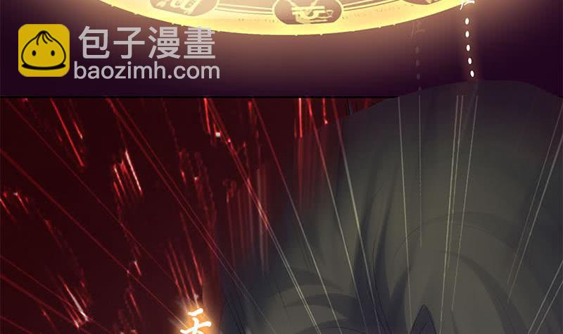 《阴间贷》第42话 招魂 第43页