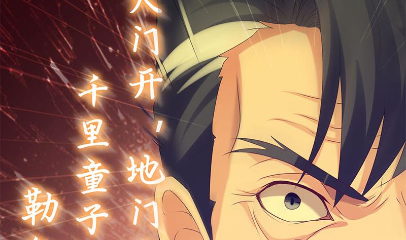 《阴间贷》第42话 招魂 第44页