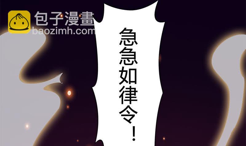 《阴间贷》第42话 招魂 第48页