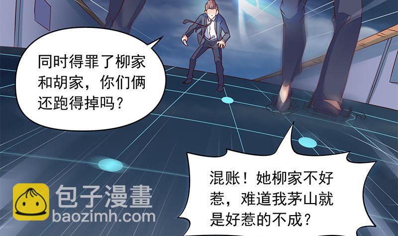 《阴间贷》第48话 白无常是我儿子 第11页