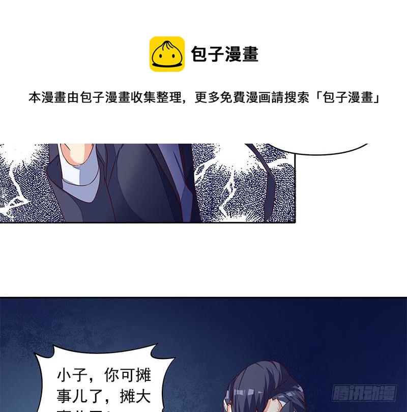 《阴间贷》第48话 白无常是我儿子 第14页