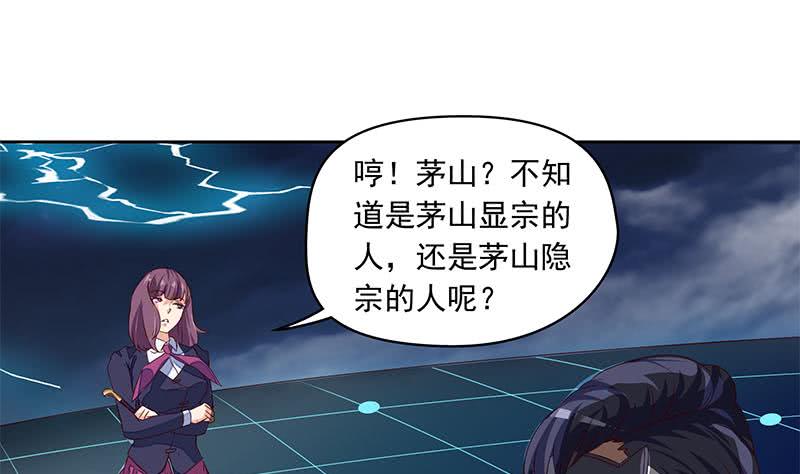 《阴间贷》第48话 白无常是我儿子 第16页