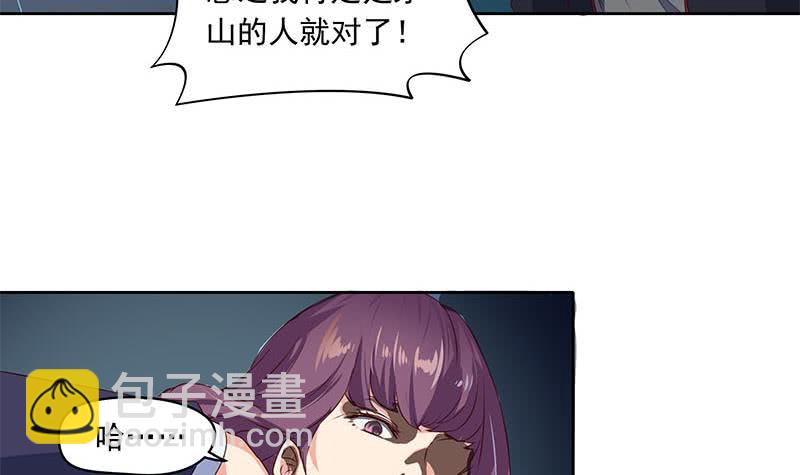 《阴间贷》第48话 白无常是我儿子 第18页