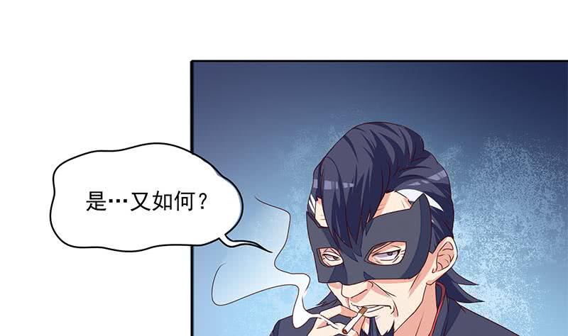 《阴间贷》第48话 白无常是我儿子 第20页