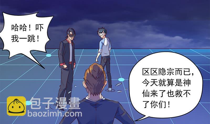 《阴间贷》第48话 白无常是我儿子 第22页