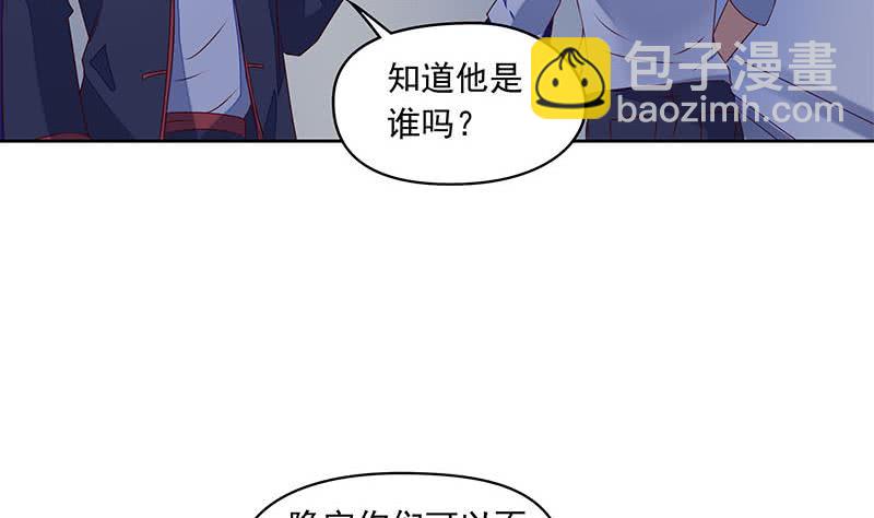 《阴间贷》第48话 白无常是我儿子 第25页