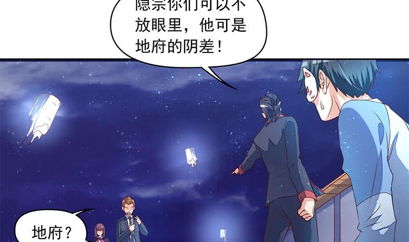 《阴间贷》第48话 白无常是我儿子 第26页