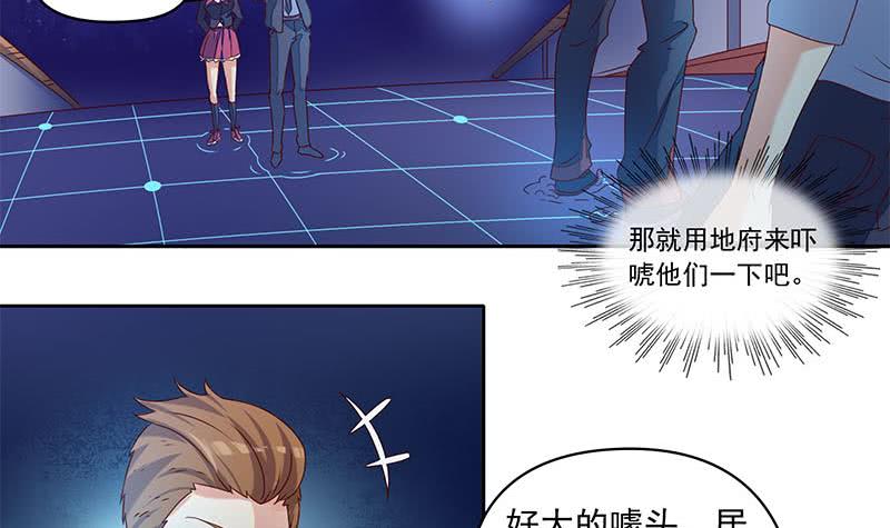 《阴间贷》第48话 白无常是我儿子 第27页
