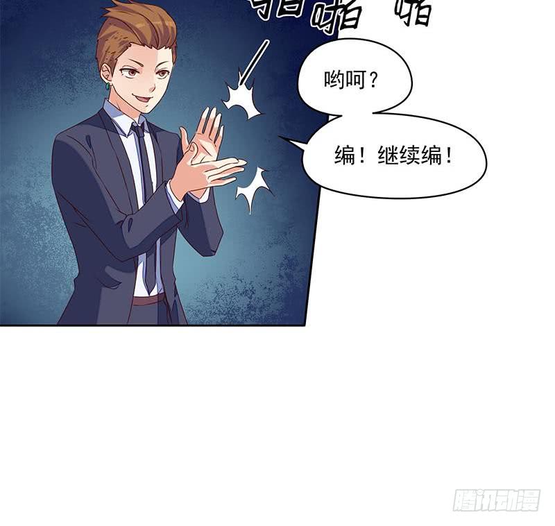 《阴间贷》第48话 白无常是我儿子 第30页