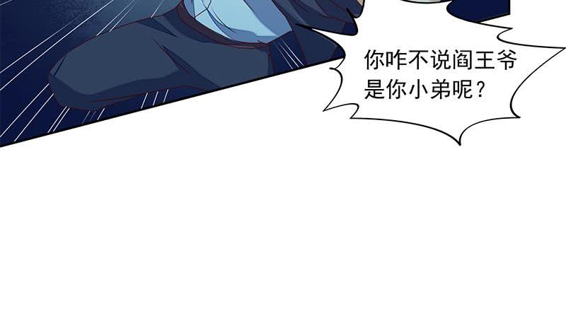 《阴间贷》第48话 白无常是我儿子 第34页