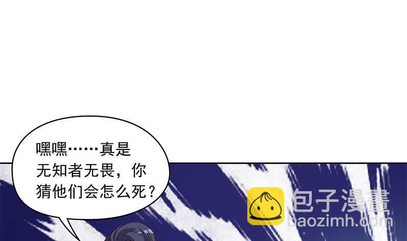 《阴间贷》第48话 白无常是我儿子 第35页