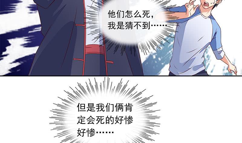 《阴间贷》第48话 白无常是我儿子 第37页
