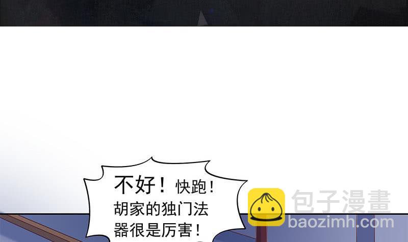 《阴间贷》第48话 白无常是我儿子 第3页