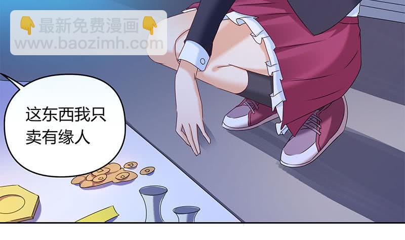 《阴间贷》第45话 你敢耍我？ 第11页