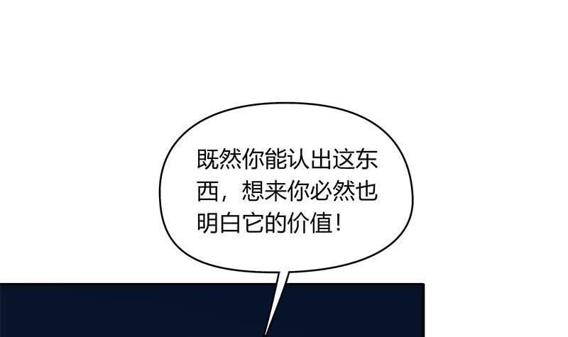 《阴间贷》第45话 你敢耍我？ 第12页